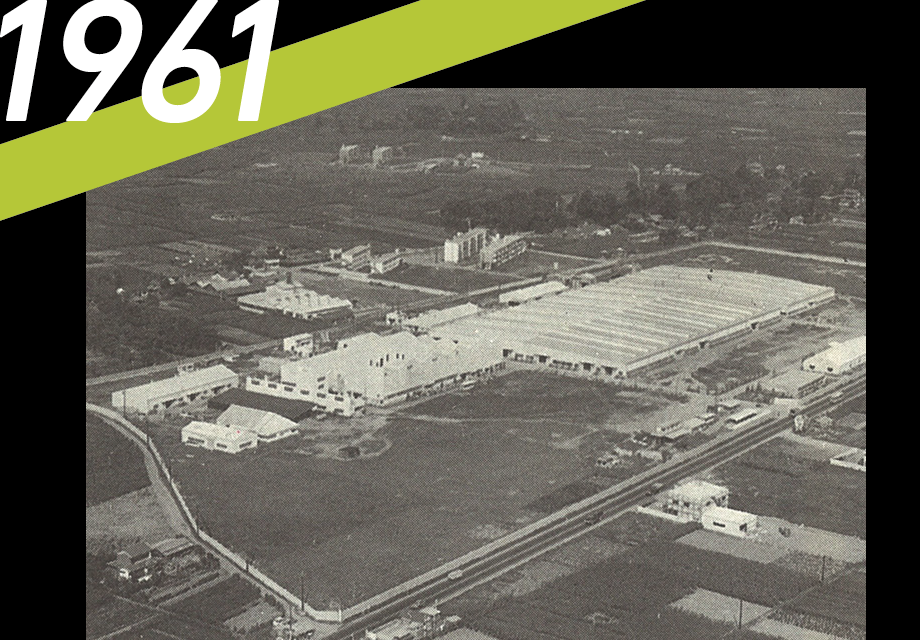 1961年・熊谷工場設立