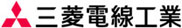 三菱電線工業株式会社ロゴ