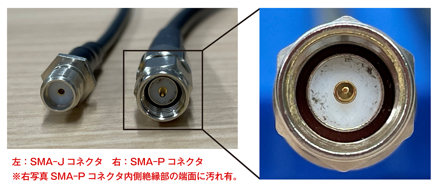 コネクタのメンテナンス